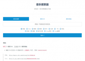 多站合一音乐搜索器最新修复版源码(更新至v1.7.7)-创信博客